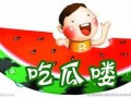 吃瓜娱乐图片p图素材,吃瓜娱乐素材，带你领略创意无限