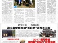 江南晚报最新爆料,最新爆料事件背后的真相