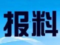 2018广东新闻爆料,聚焦民生、经济与文化盛事