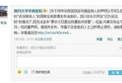 华西最新爆料消息今天