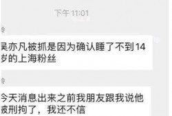 吴亦凡案件最新爆料消息,真相再起波澜，疑云重重待解